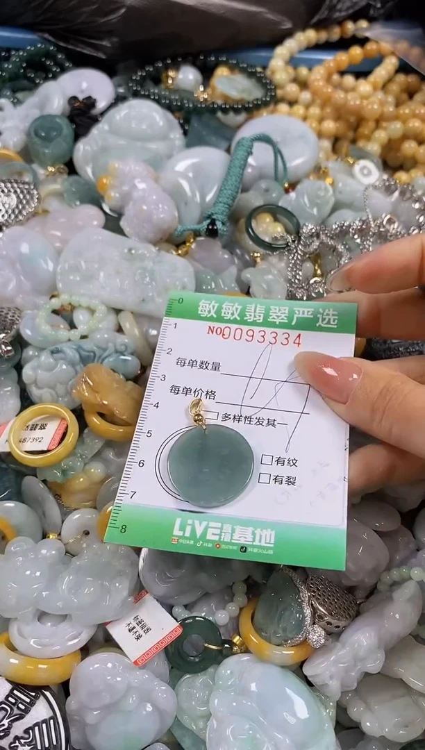 【闪购商品】翡翠颈饰未镶嵌闪购0093334