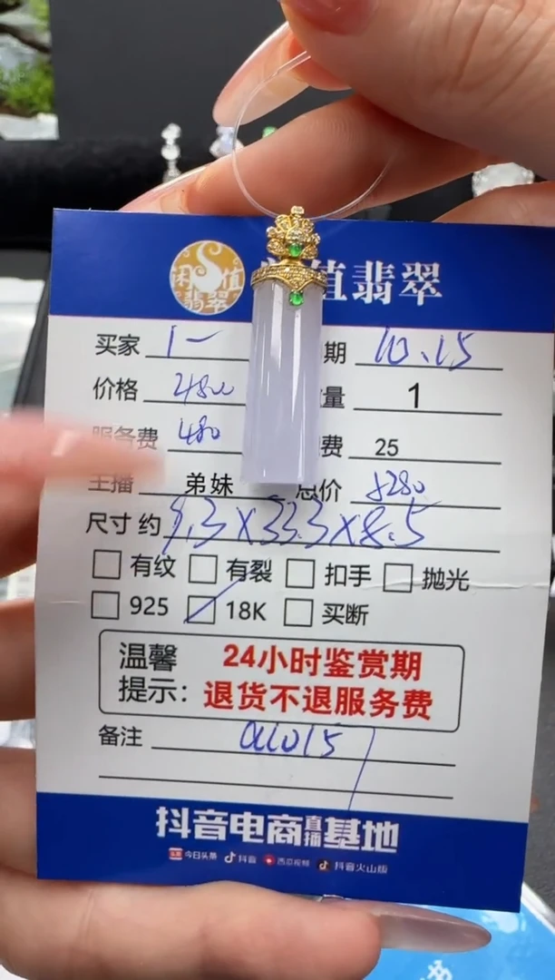 吊坠(不含链)18K金镶嵌翡翠翡翠吊坠