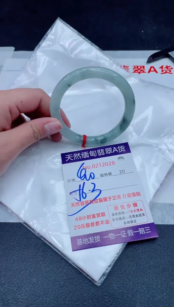 未镶嵌手镯翡翠400.000000