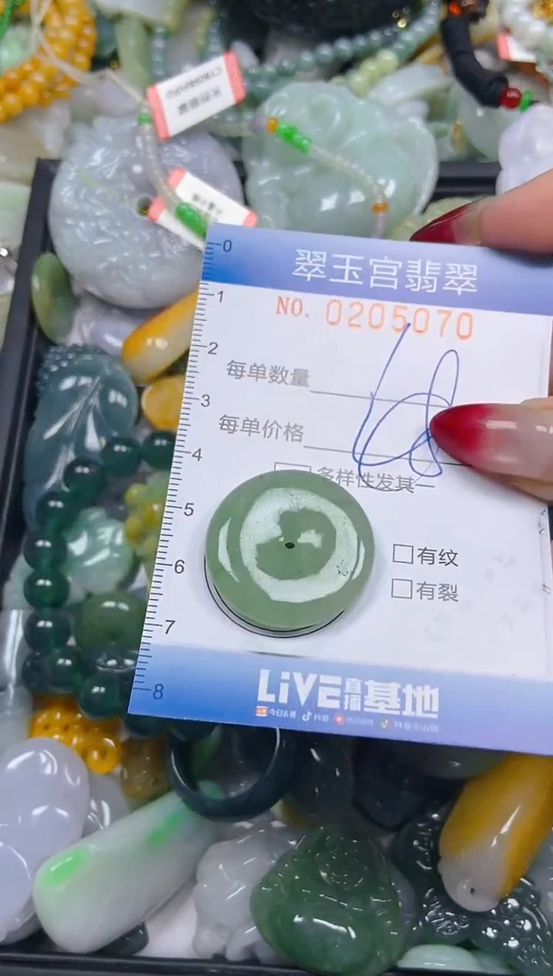 颈饰未镶嵌翡翠闪购C0205070