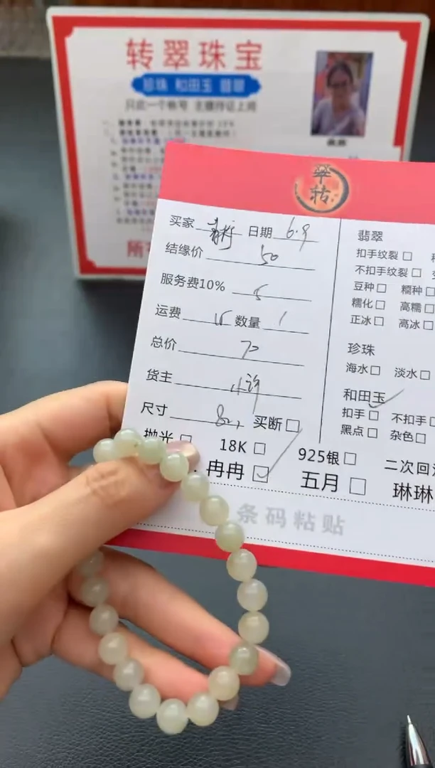 手串未镶嵌和田玉手串