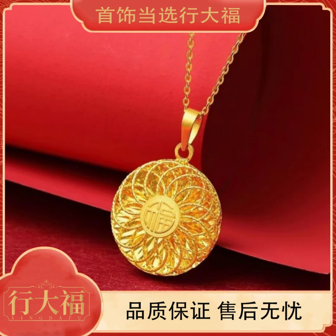 【行大福】镂空花丝圆盘福字项链