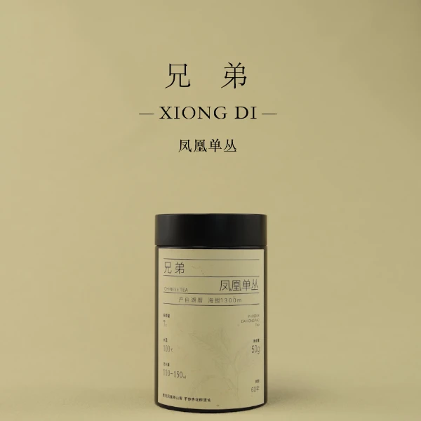 正宗凤凰单丛老枞兄弟50g