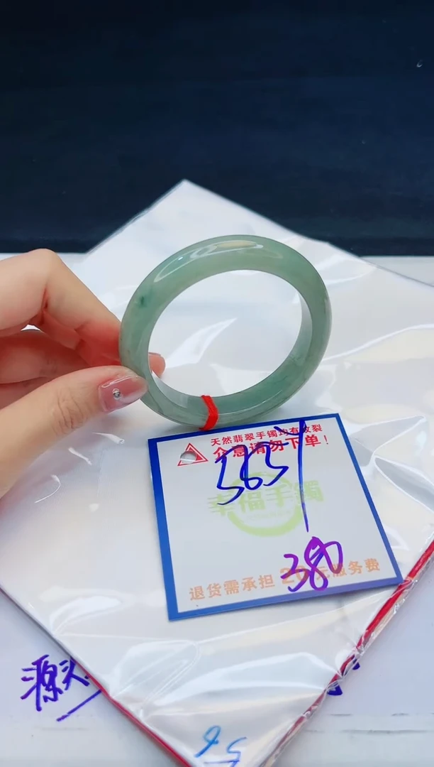 【闪购商品】翡翠手镯未镶嵌，质检证书图片色彩偏黑白