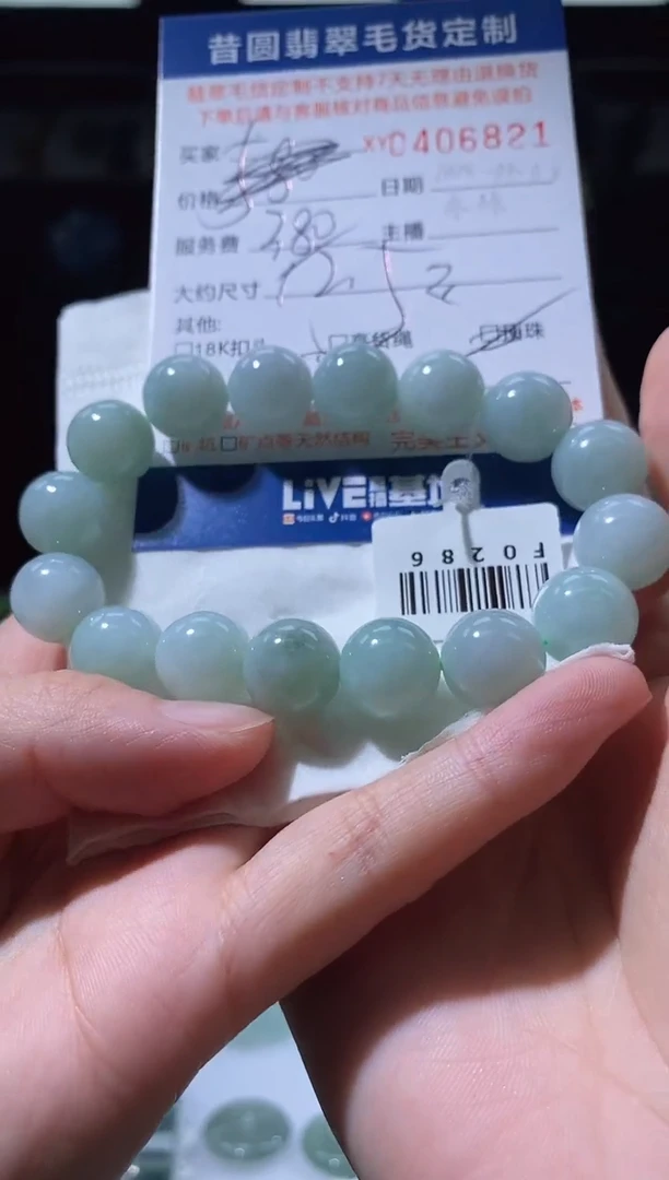 未镶嵌定制翡翠翡翠406821