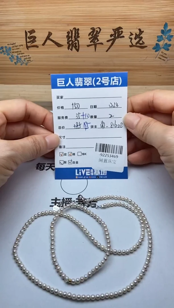 颈饰合金淡水珍珠多人-92253469