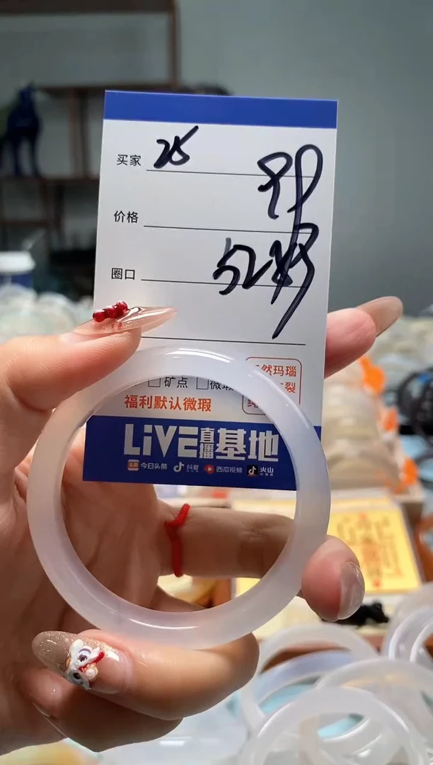 【闪购商品】玛瑙/玉髓手镯未镶嵌25