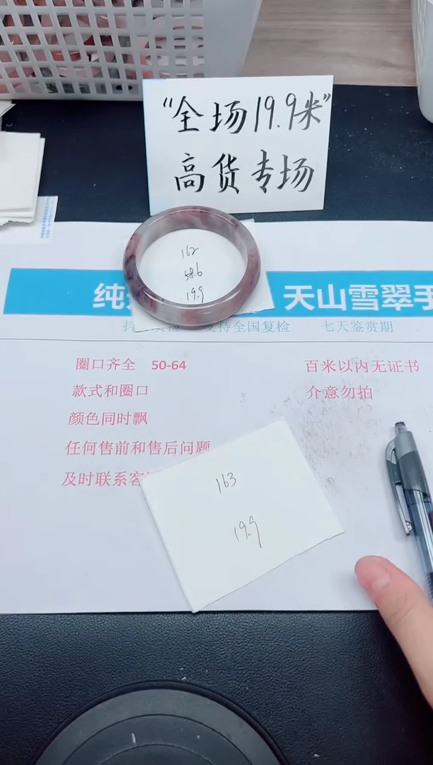 石英质玉手镯未镶嵌D162-58.6