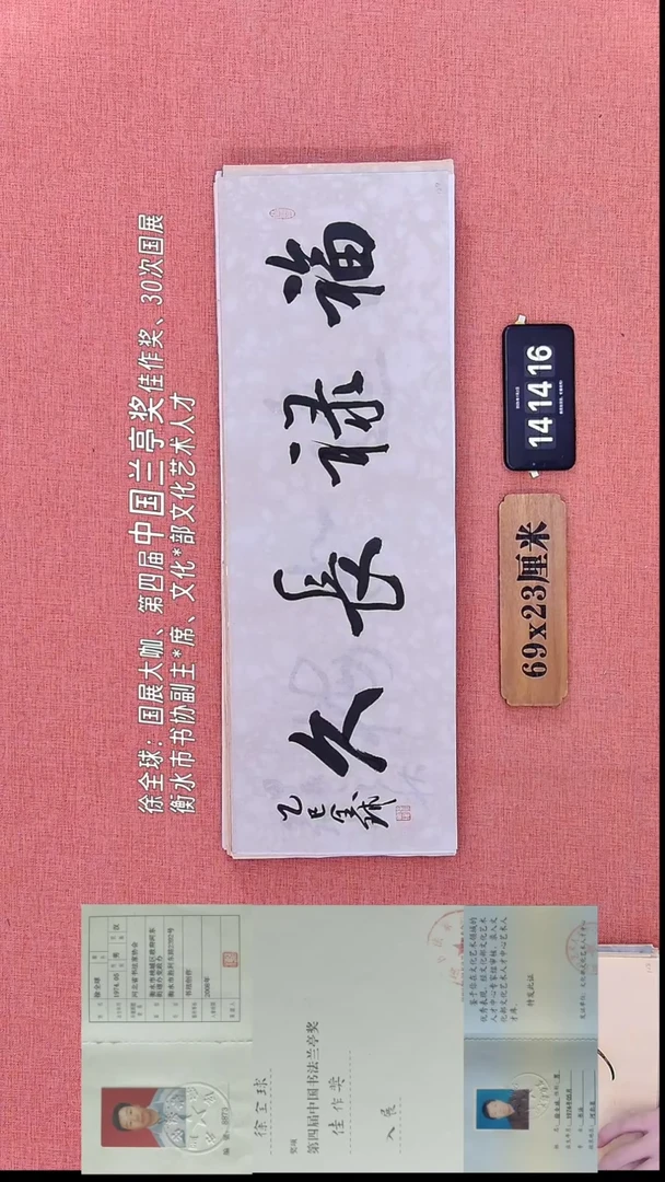 书法120         徐老师书法作品