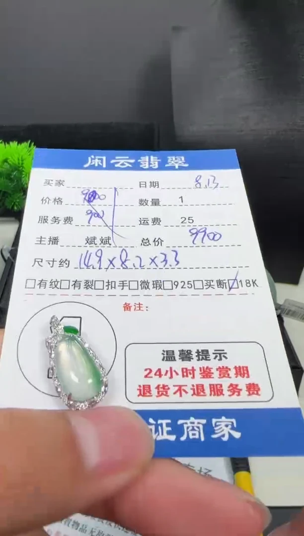 翡翠18K金镶嵌吊坠(不含链)翡翠吊坠