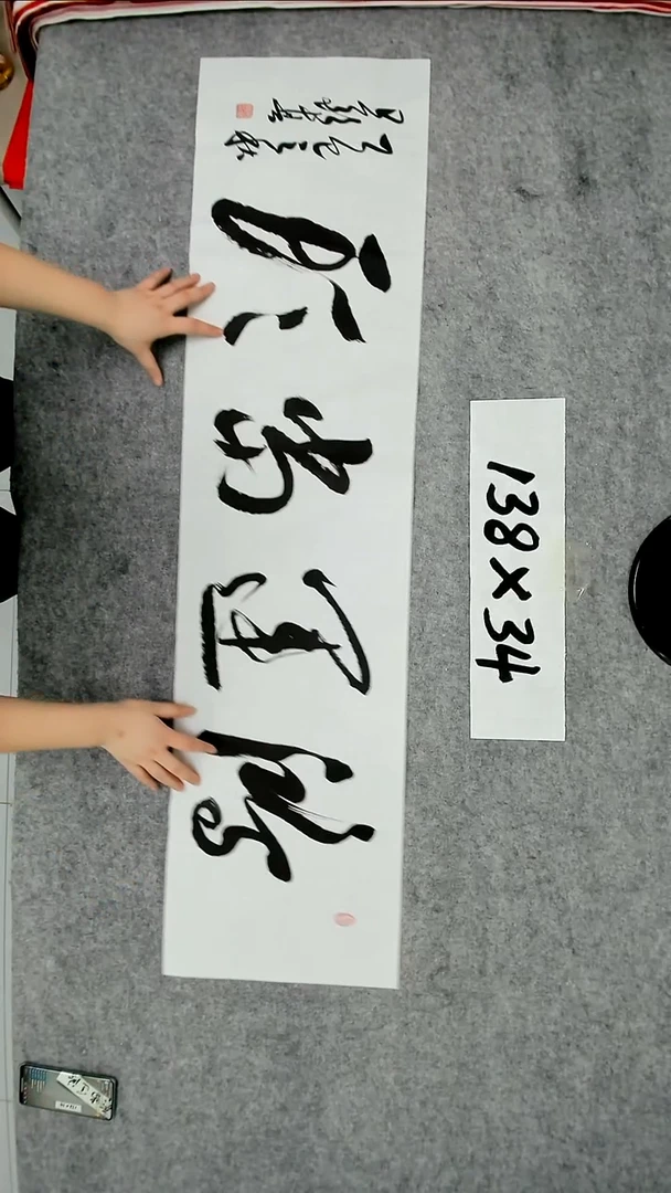 书法吕老师书法作品