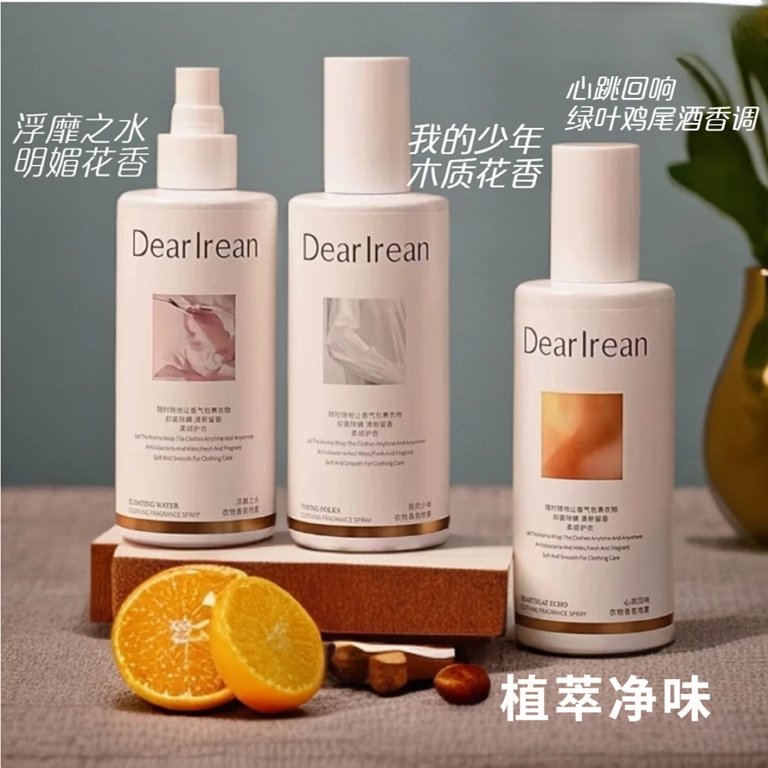 高定衣物香氛喷雾250ml