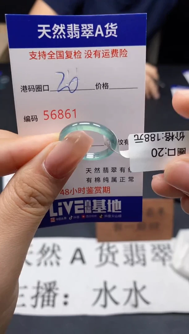 未镶嵌戒指翡翠天然A货翡翠6861