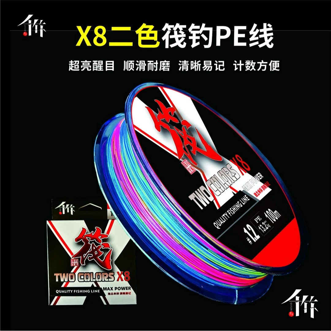 千竹二色8PE新款筏钓线荧光耐磨柔软筏钓线主线pe线大力马鱼线