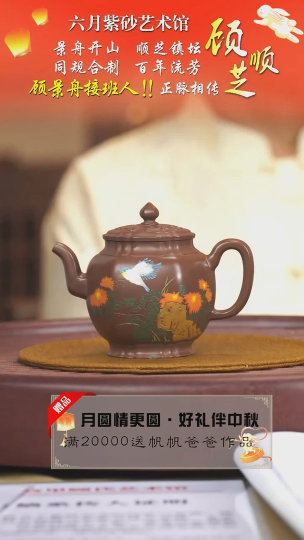 宜兴紫砂六月茶器