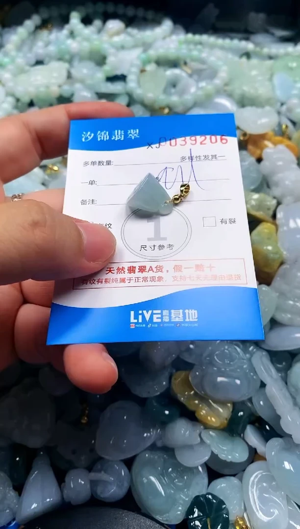 颈饰未镶嵌翡翠闪购商品0039206
