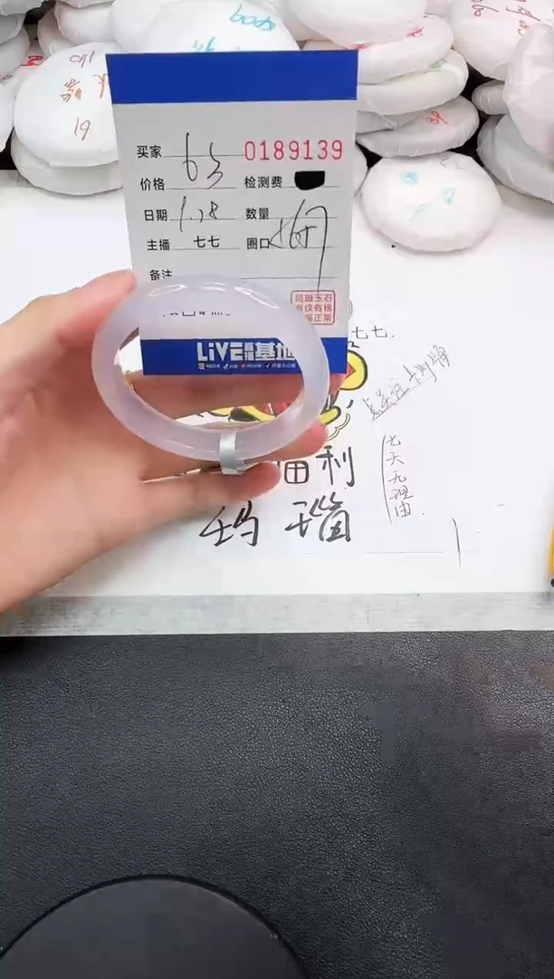 手镯玛瑙/玉髓未镶嵌9139