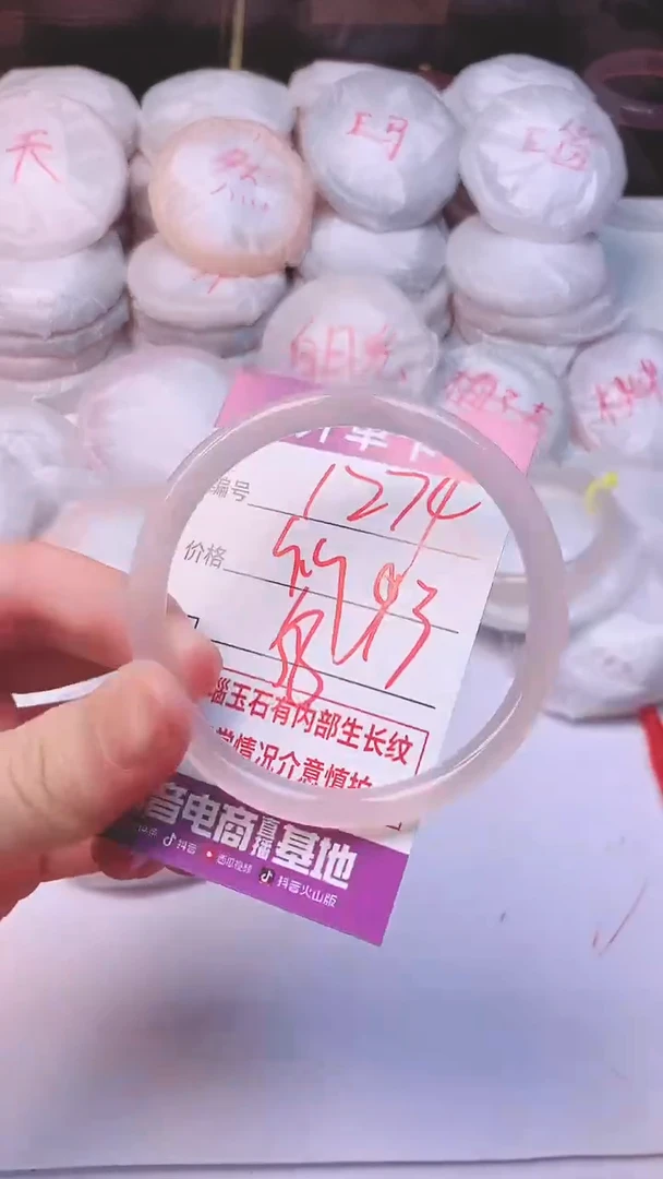 手镯玛瑙/玉髓未镶嵌1274