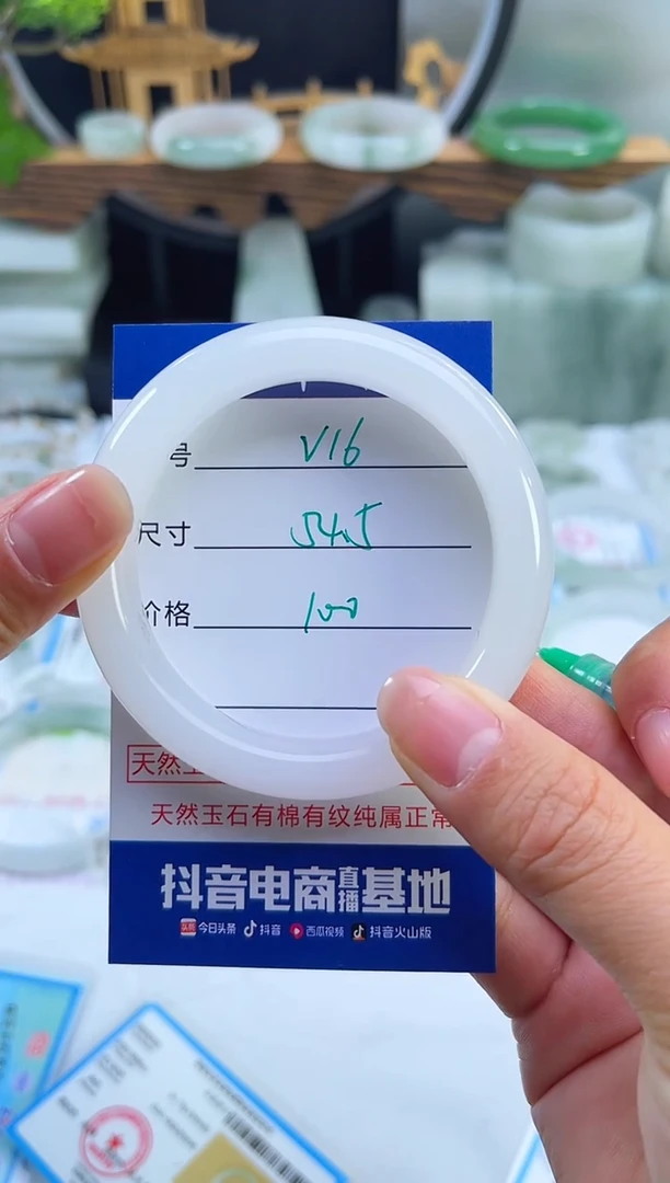 未镶嵌首饰石英质玉（天山翠）16