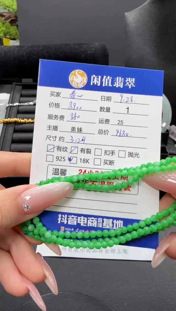 未镶嵌手串翡翠春**姐翡翠珠串