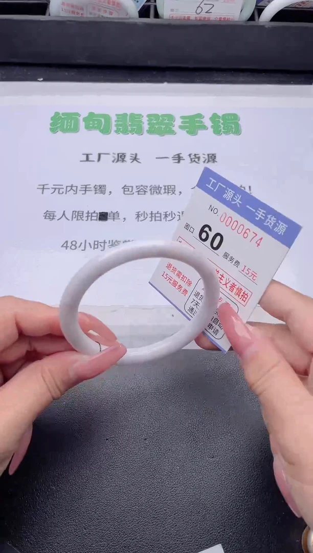 未镶嵌手镯翡翠翡翠手镯未镶嵌3