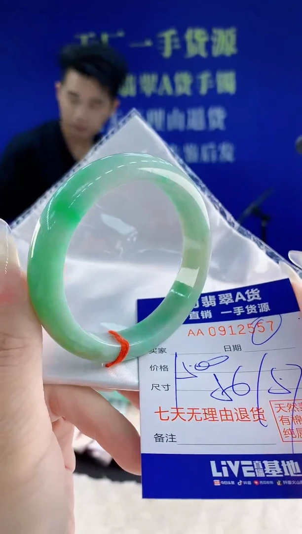 未镶嵌手镯翡翠57