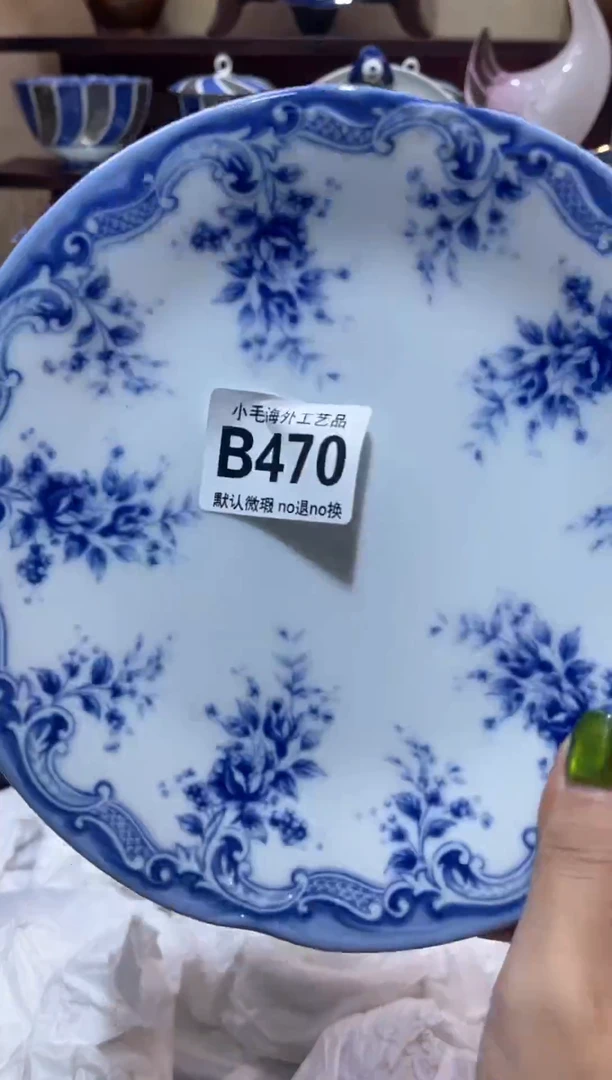 瓷片琉*           B470