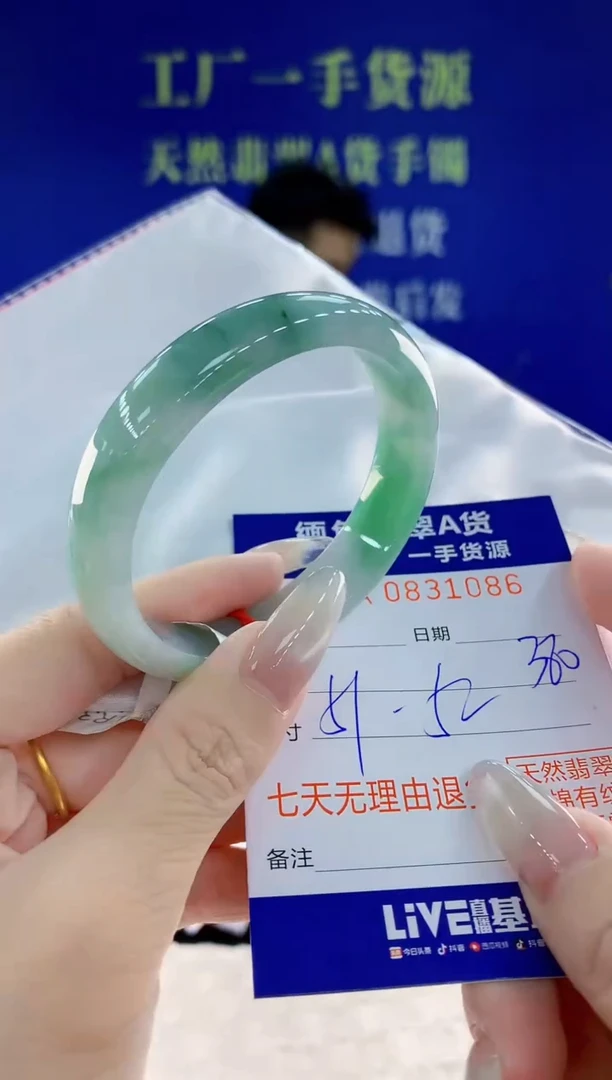 未镶嵌手镯翡翠86天然翡翠A货