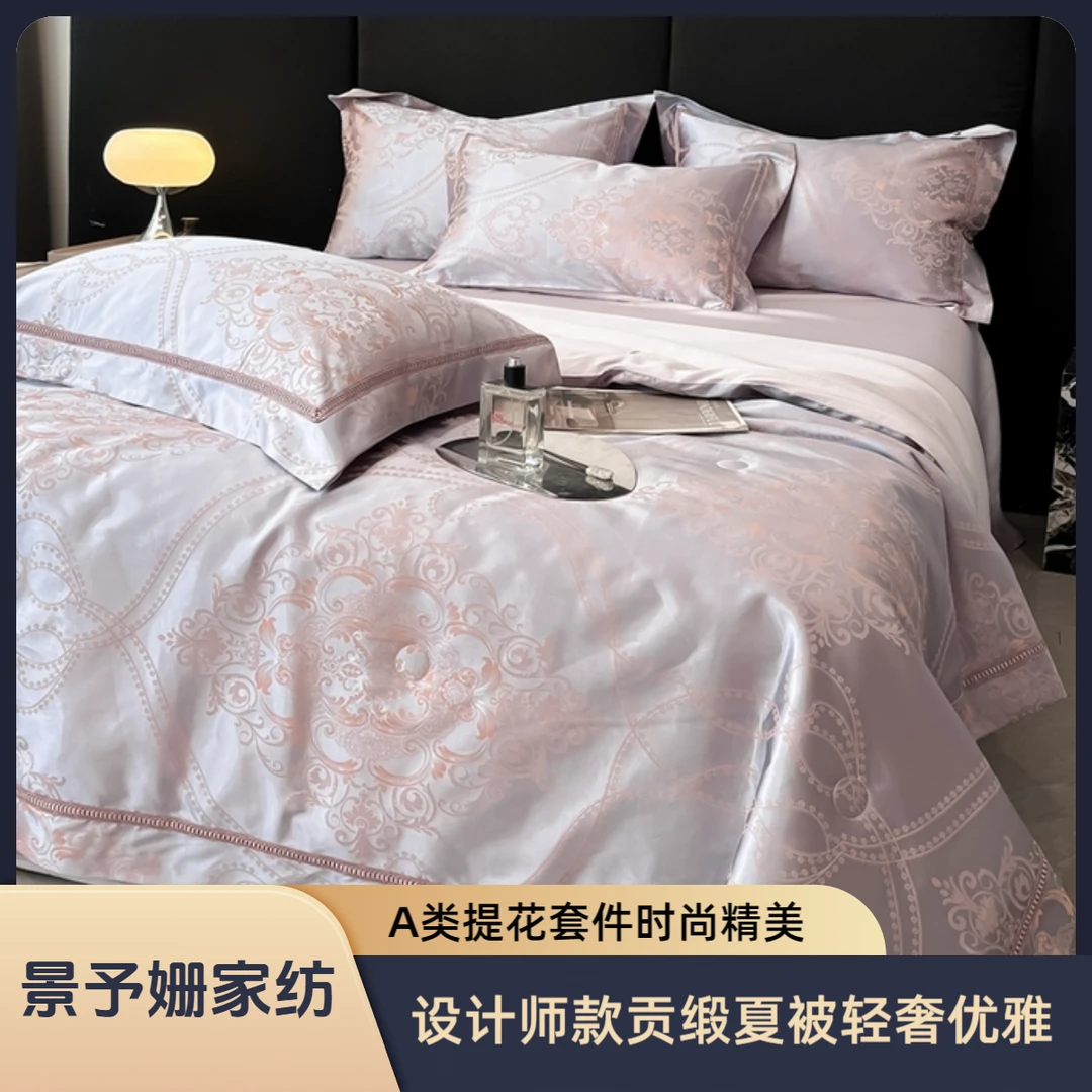 景予姗-巴黎迷情2025新款贡缎提花夏被四件套欧式轻奢夏凉被