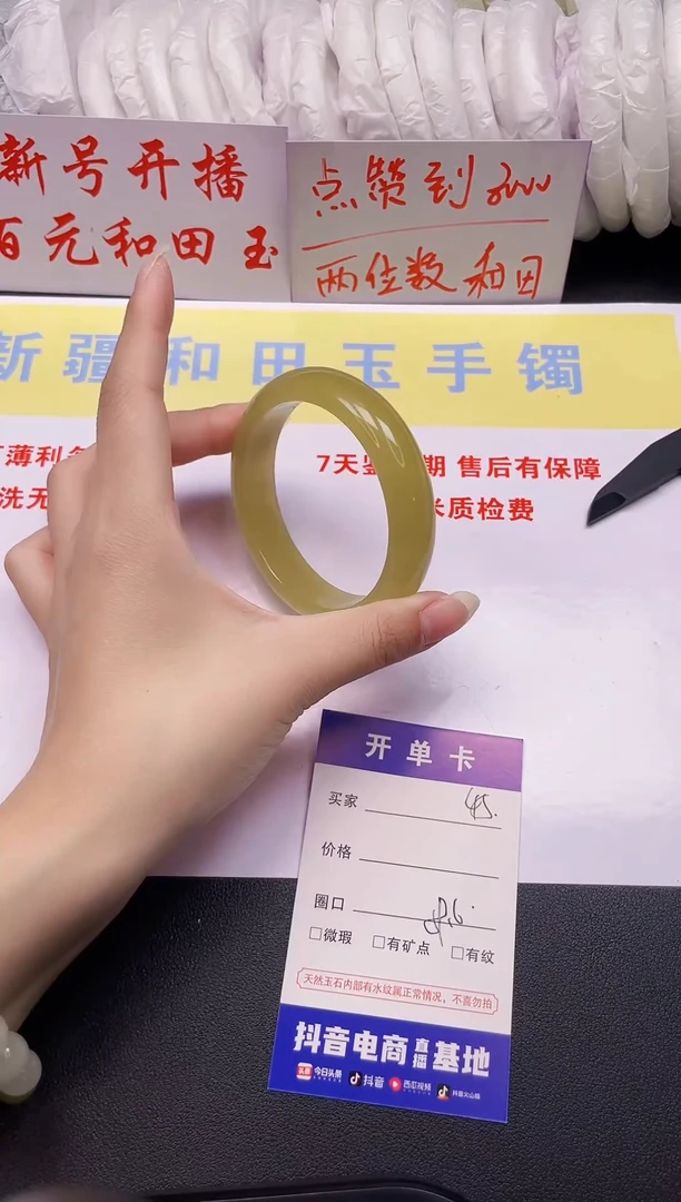 和田玉手镯未镶嵌45-7-59