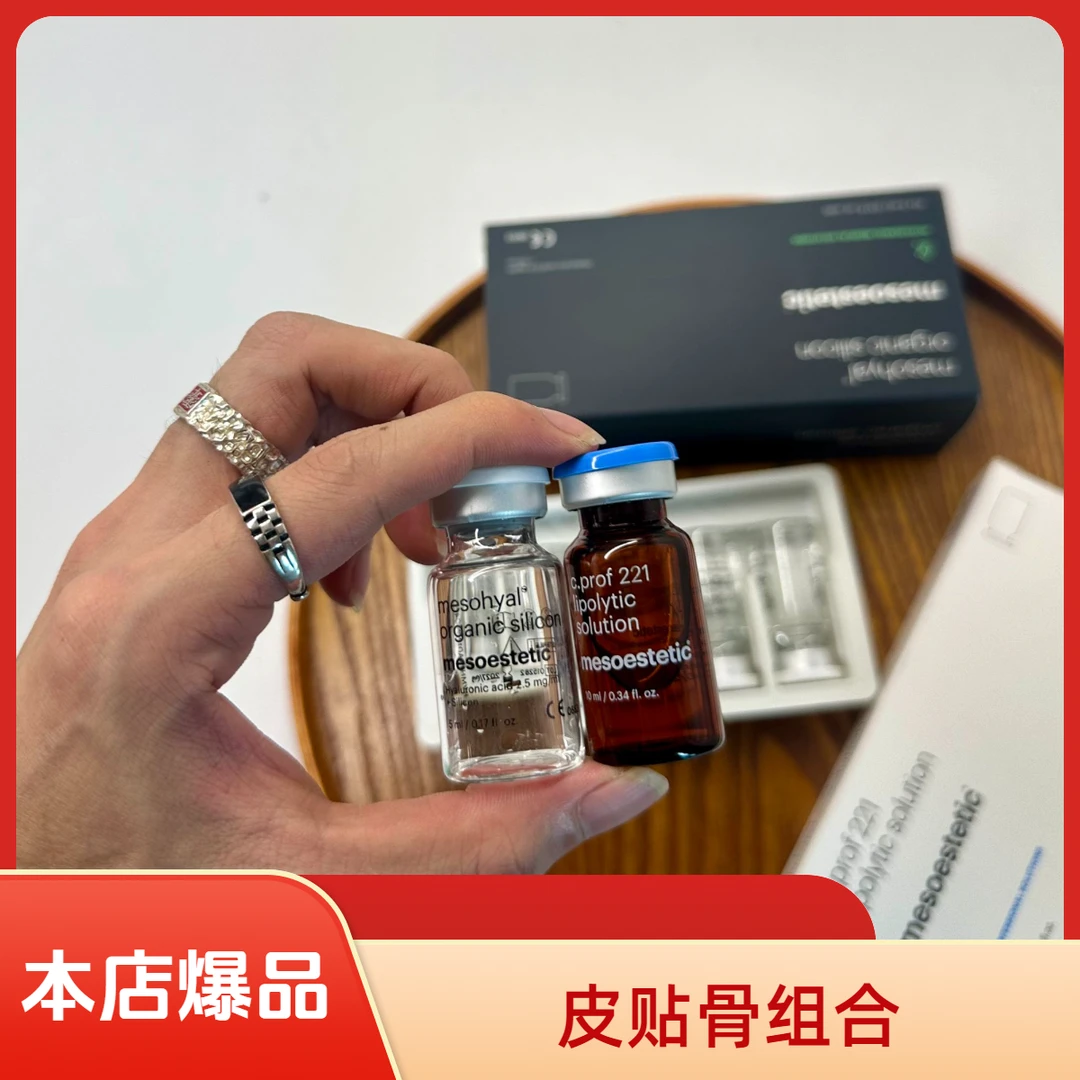 【皮贴骨组合】美斯蒂克XDNA硅烷醇211乔瑞嘉美颜紧致护肤套盒
