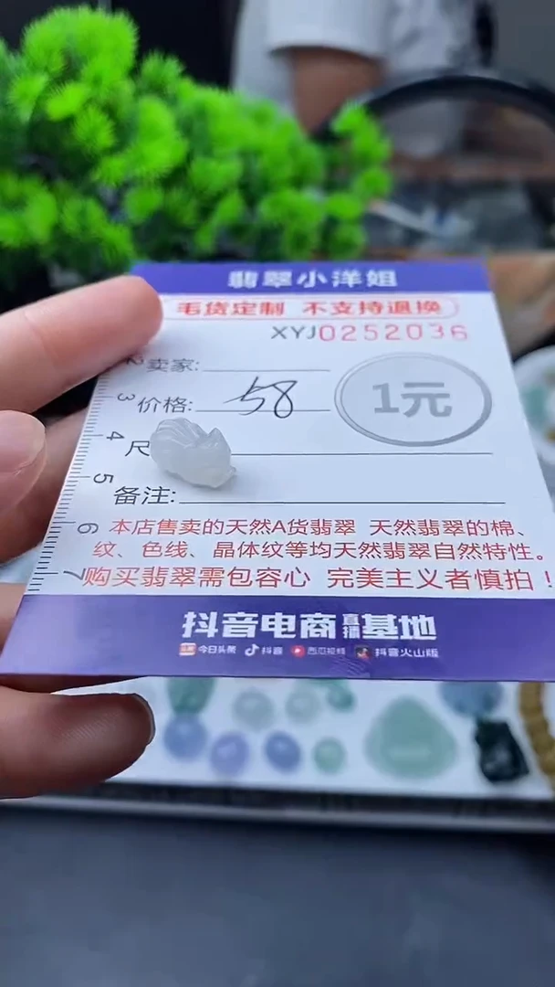 定制翡翠未镶嵌毛货不退不换/2036