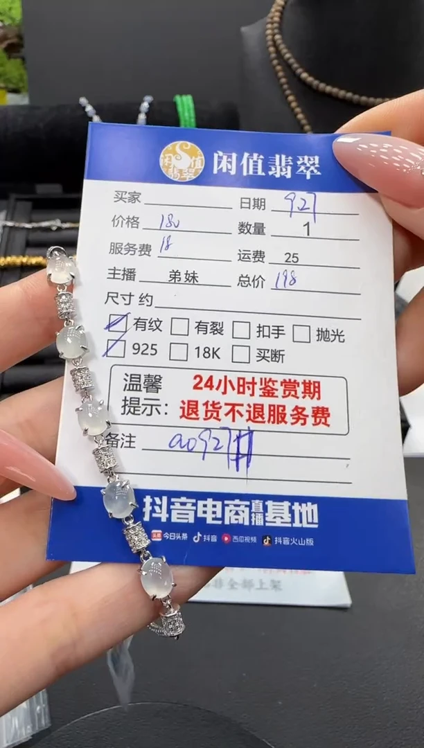 银S925镶嵌手链翡翠翡翠手链