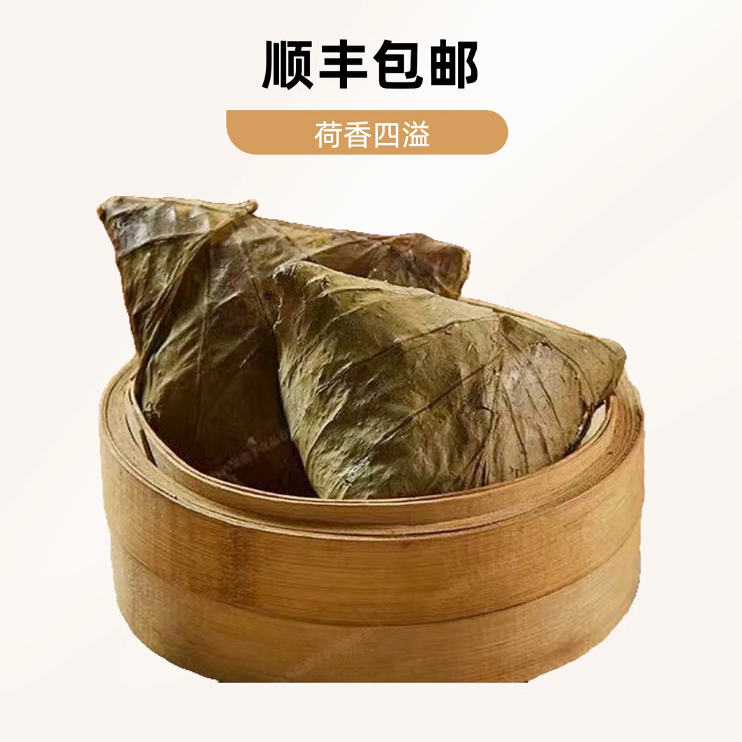 【忠义专属】江西特产荷包胙农村美食荷叶香