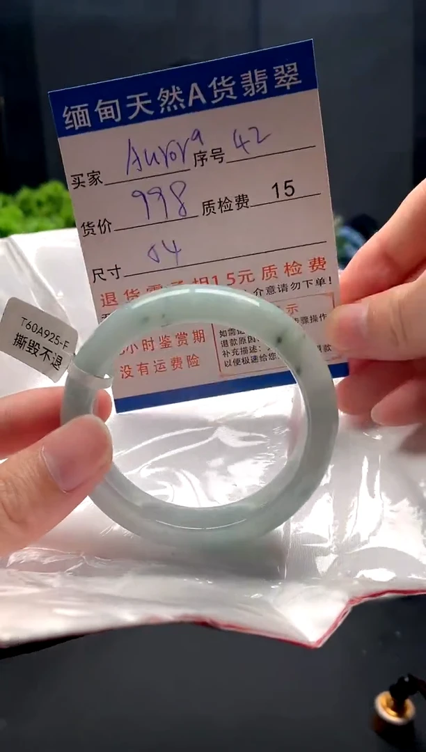 未镶嵌手镯翡翠A****?42缅甸天然A货翡翠需包容瑕疵，介意慎拍