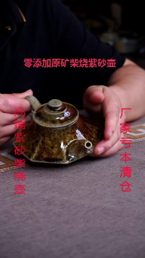 茶壶紫砂宜兴原矿紫砂柴烧壶
