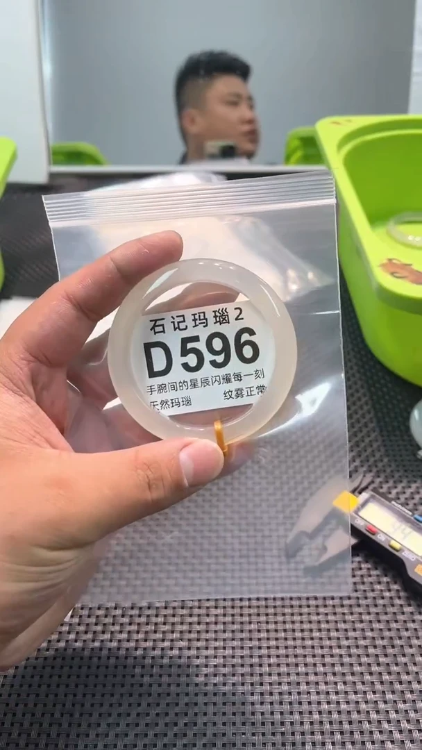玛瑙/玉髓手镯未镶嵌D596
