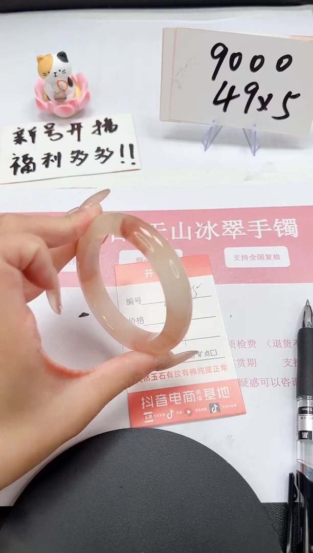 【闪购商品】石英质玉手镯未镶嵌A225-54