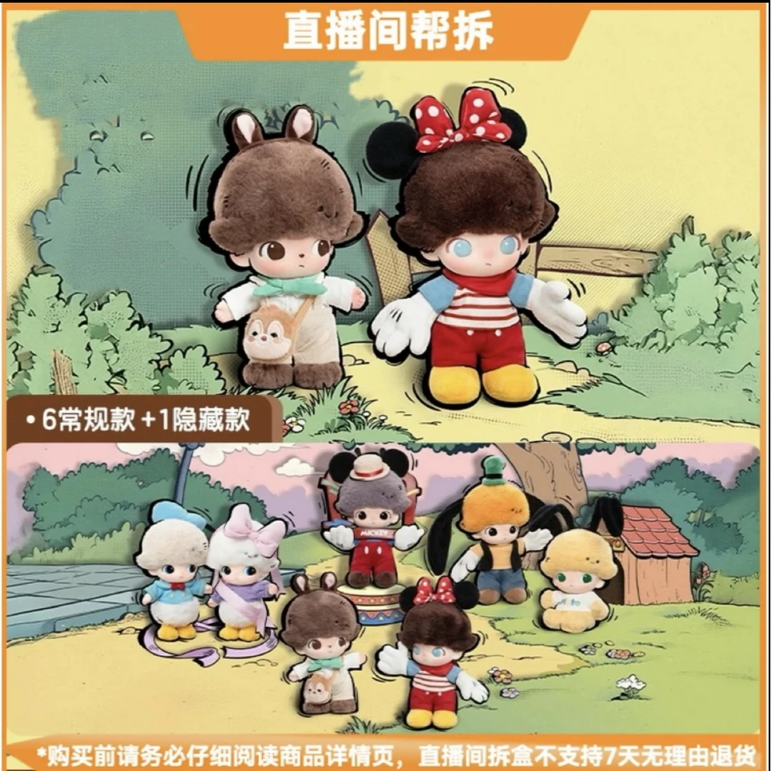 【直播拆盒】泡泡DIMOO WORLD 搪胶毛绒盲盒钥匙圈礼物女