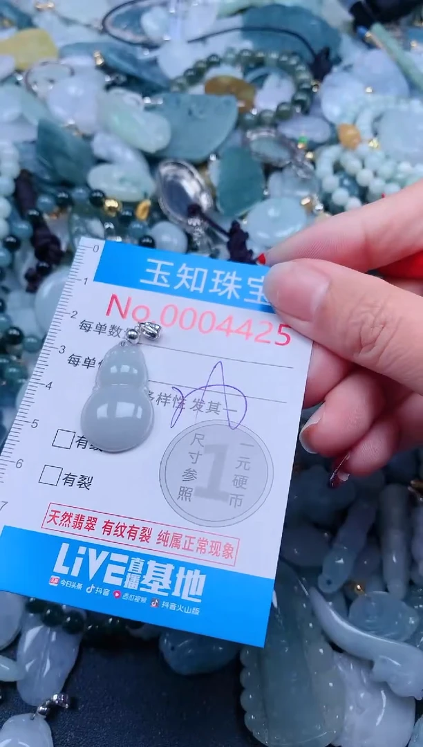 【闪购商品】翡翠吊坠(不含链)未镶嵌4425
