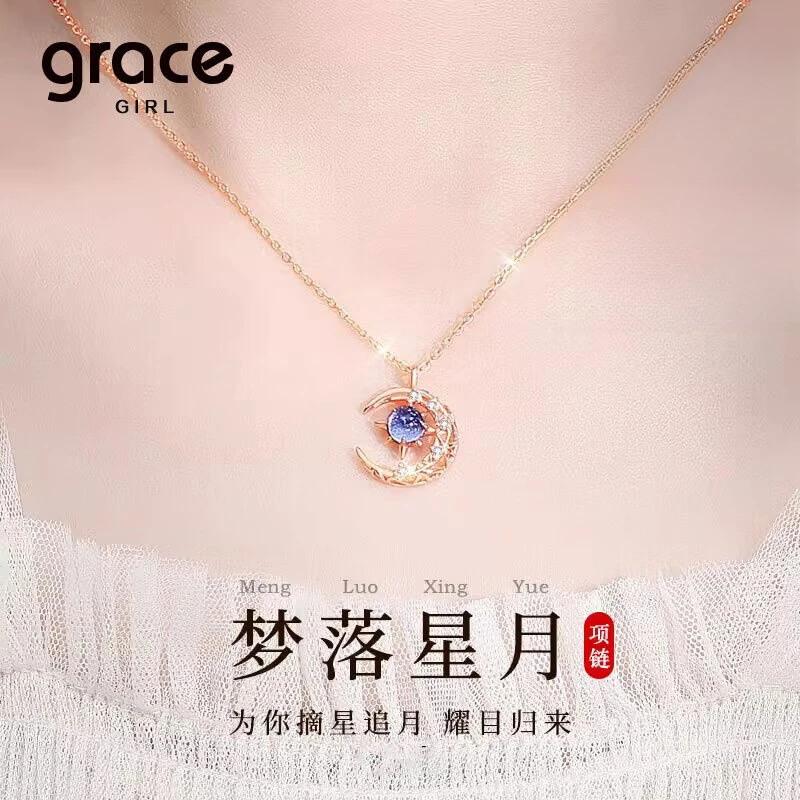 Grace Girl 坠链均925银 梦落星月项链轻奢小众百搭情人节送女友