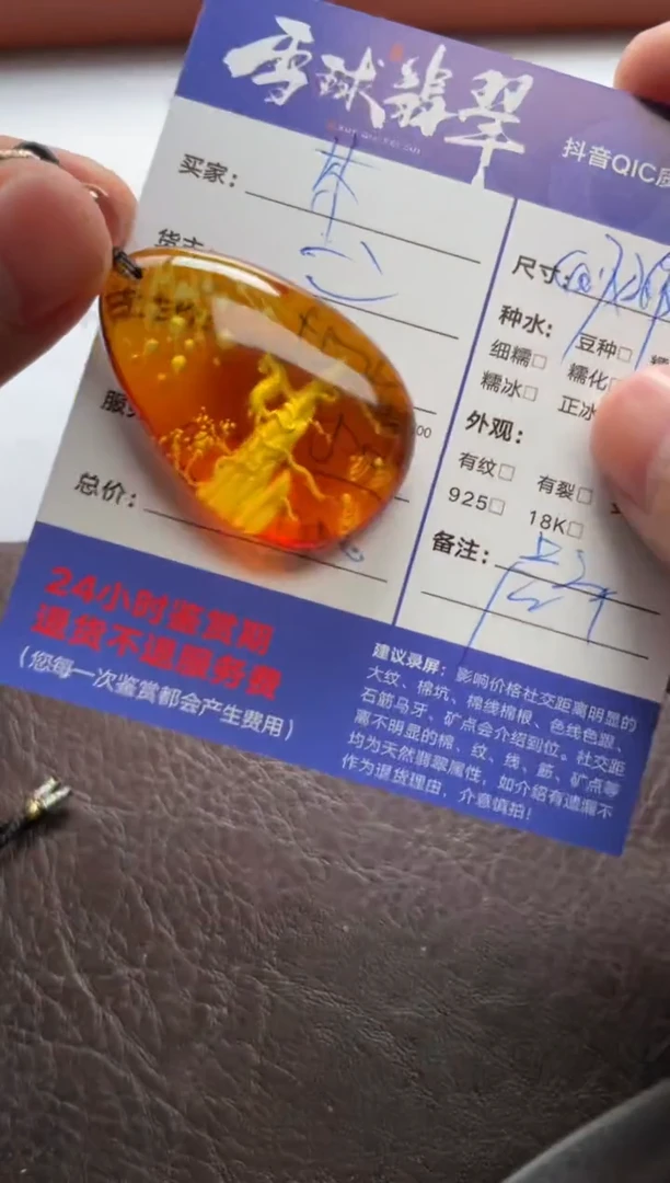 未镶嵌颈饰琥珀芥**哥1553601016HHH