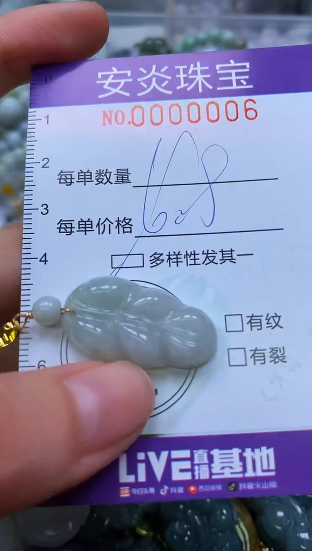 颈饰未镶嵌翡翠闪购0000006多样性发其一
