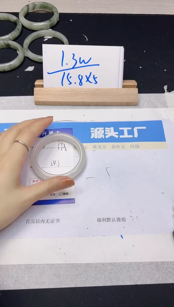 【闪购商品】石英质玉手镯未镶嵌63