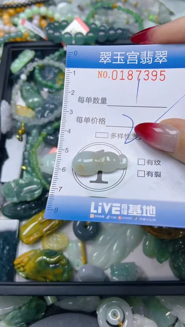 翡翠未镶嵌颈饰闪购0187395