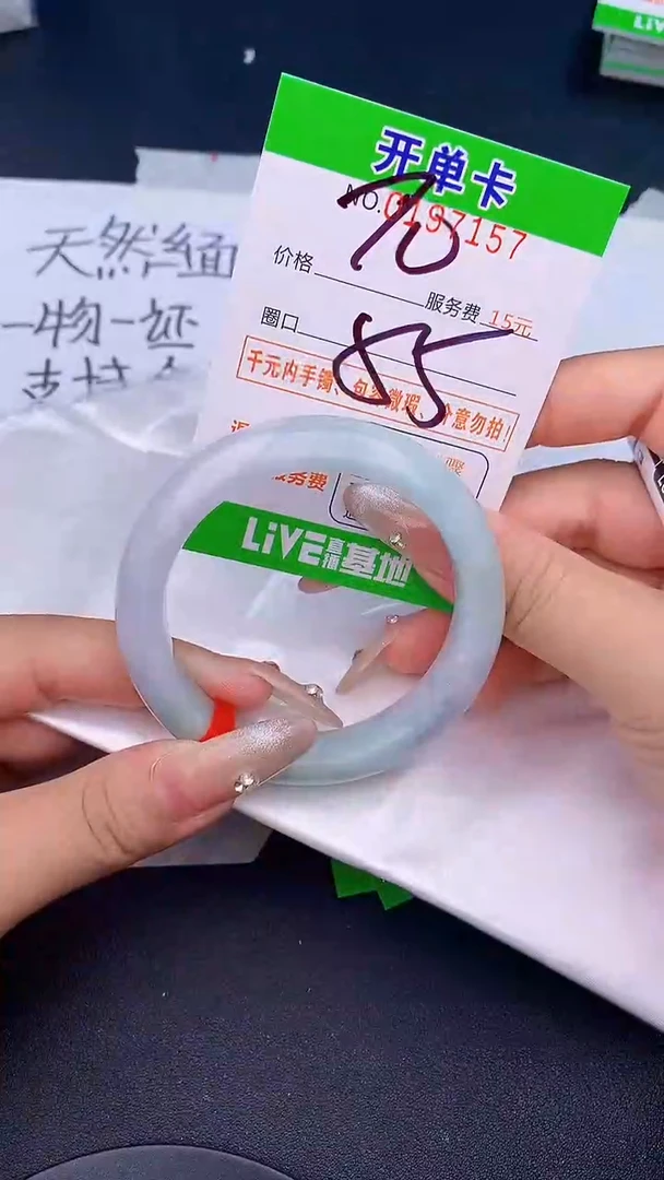 未镶嵌手镯翡翠57天然缅甸A货