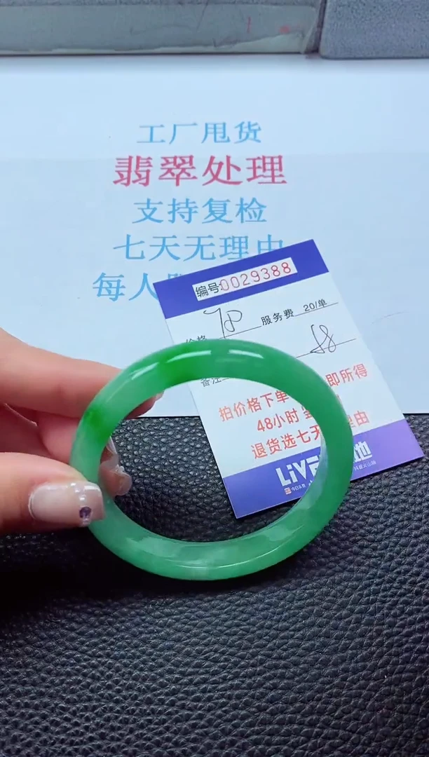 【闪购商品】以实物为准0000029388