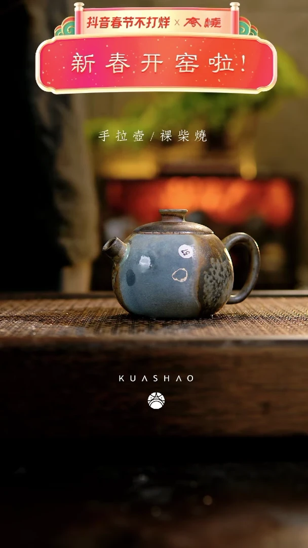 【闪购商品】巨蛋壶57.............