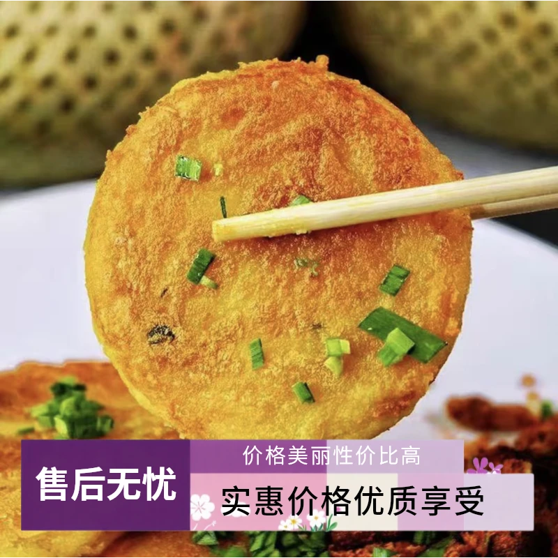 贵州特产洋芋粑粑贵阳街边小吃可油炸烧烤香酥可口美食