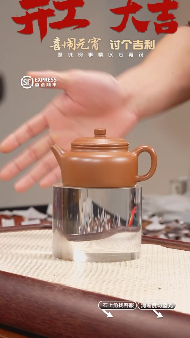 【闪购商品】紫砂茶壶11号沉香段【德钟】150CC